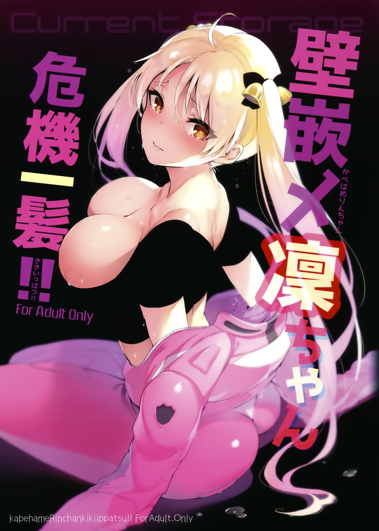 [Manga] Wall-mounted Merin-chan is in danger!! Short story, rape, big breasts#[24P]-2