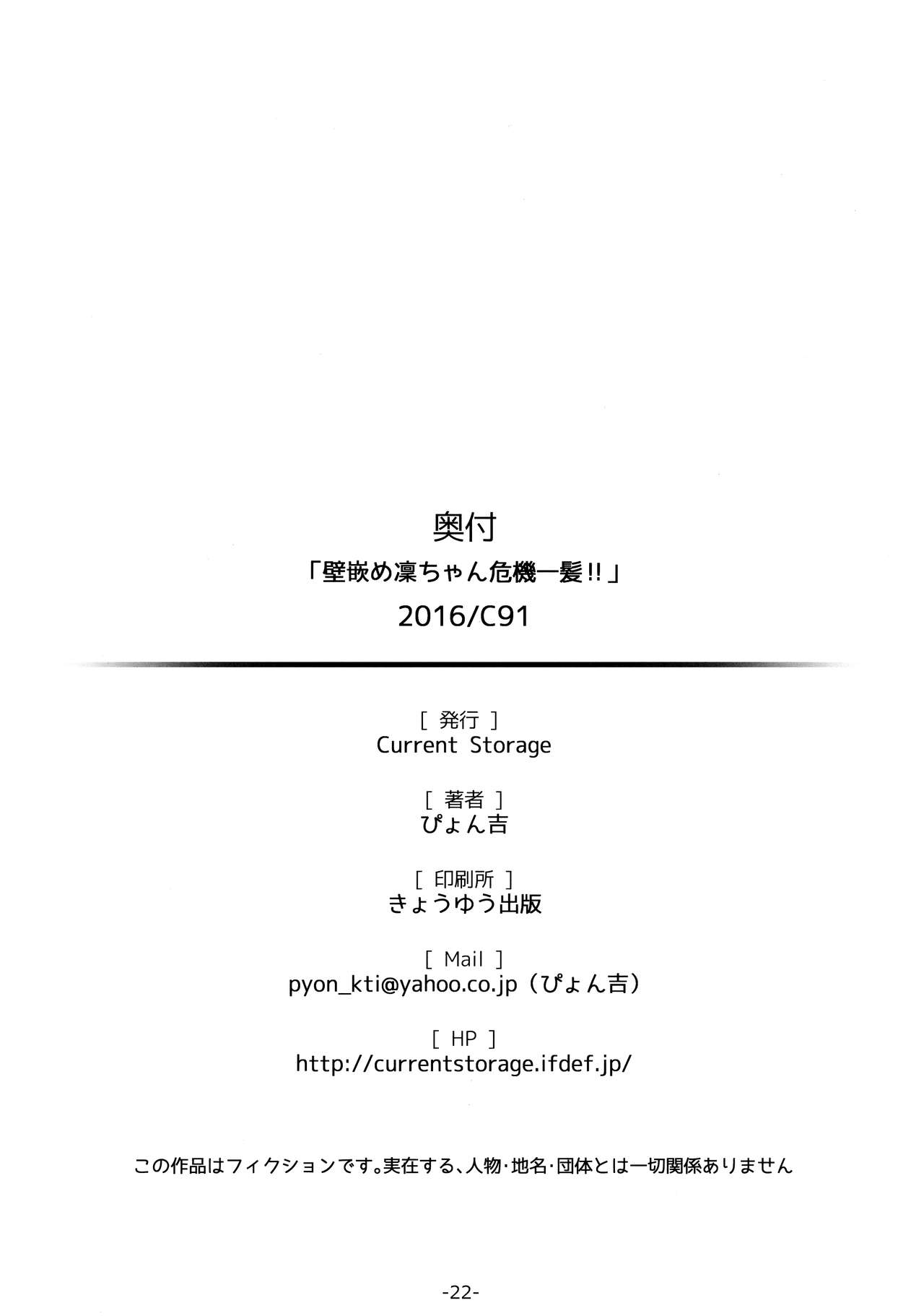 [Manga] Wall-mounted Merin-chan is in danger!! Short story, rape, big breasts#[24P]-22