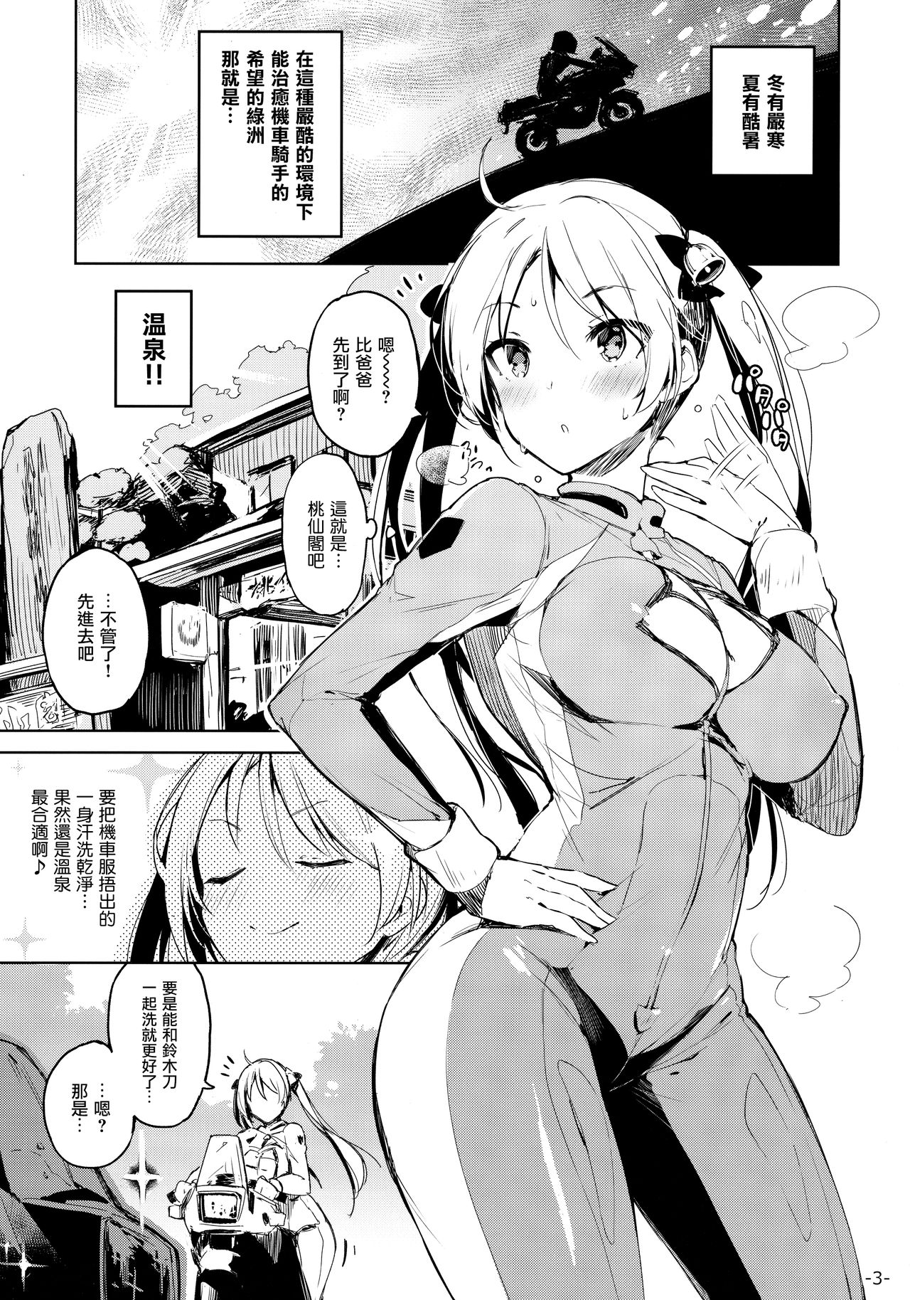 [Manga] Wall-mounted Merin-chan is in danger!! Short story, rape, big breasts#[24P]-3
