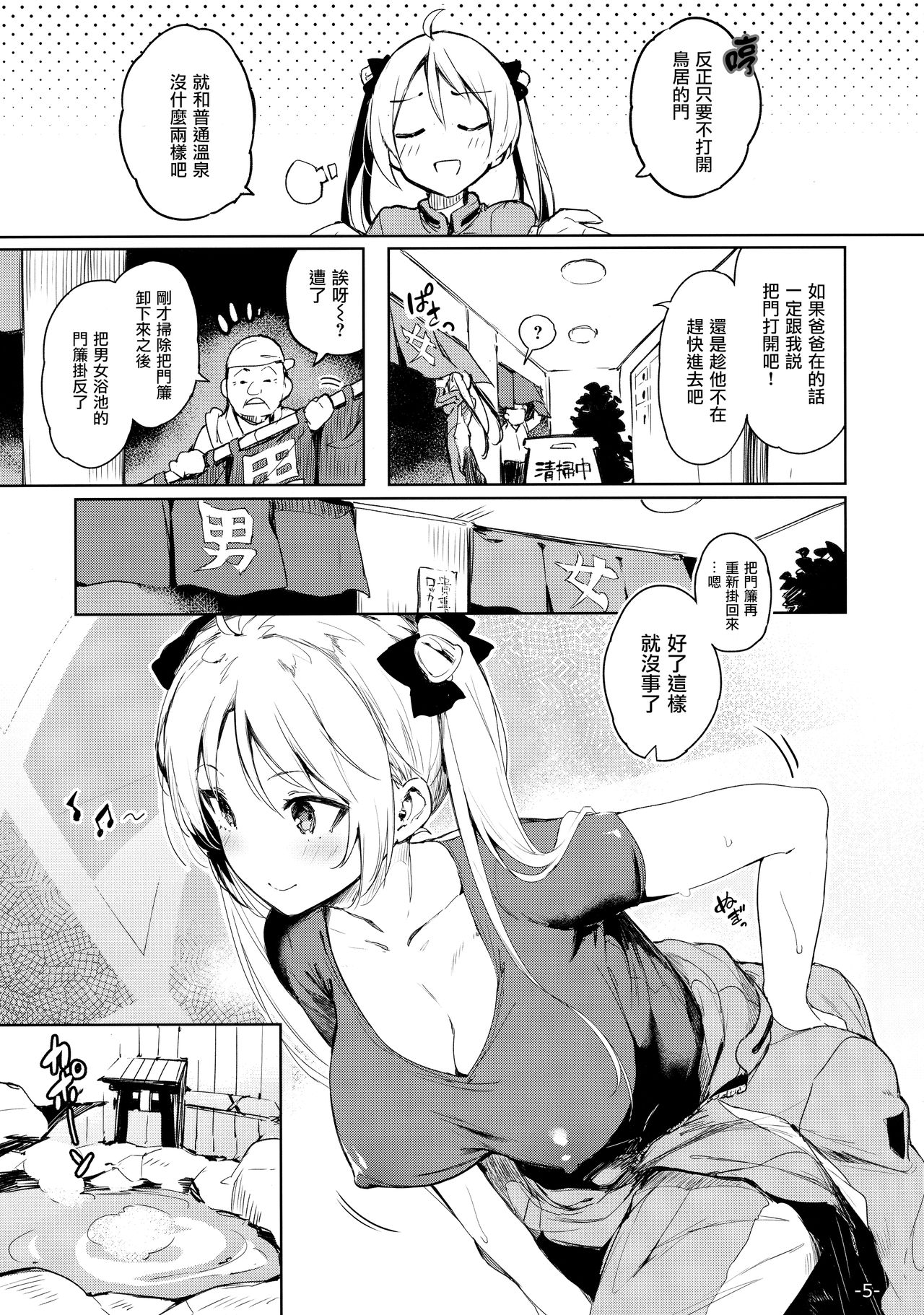 [Manga] Wall-mounted Merin-chan is in danger!! Short story, rape, big breasts#[24P]-5