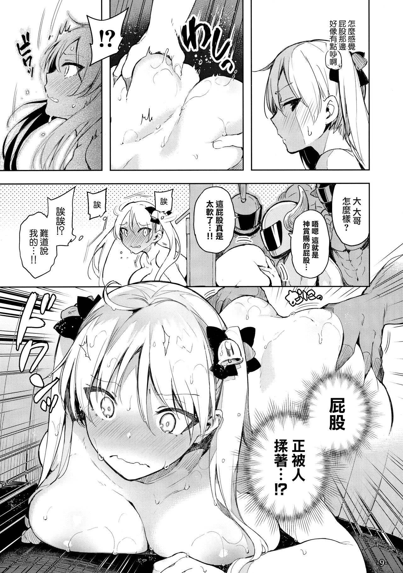 [Manga] Wall-mounted Merin-chan is in danger!! Short story, rape, big breasts#[24P]-9