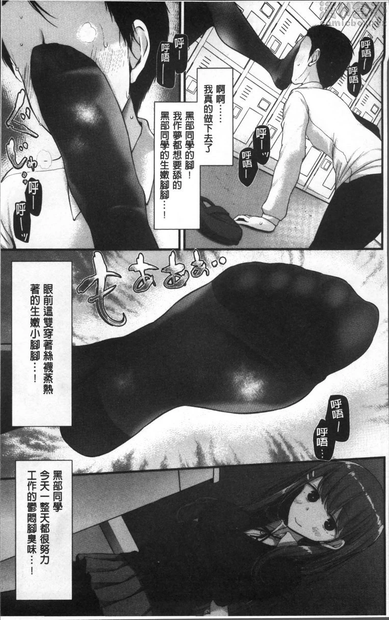 [Manga] Pet or Slave!! Single book, foot control, black stockings, female student, queen of royal sister, M man#[25P]-12