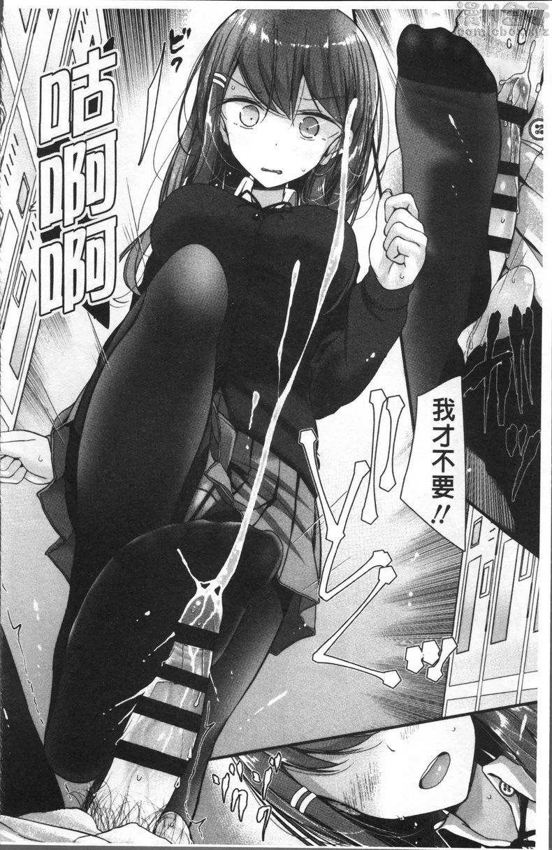[Manga] Pet or Slave!! Single book, foot control, black stockings, female student, queen of royal sister, M man#[25P]-15