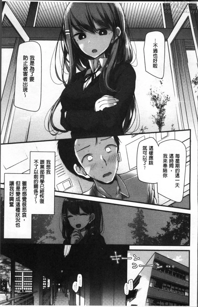 [Manga] Pet or Slave!! Single book, foot control, black stockings, female student, queen of royal sister, M man#[25P]-18