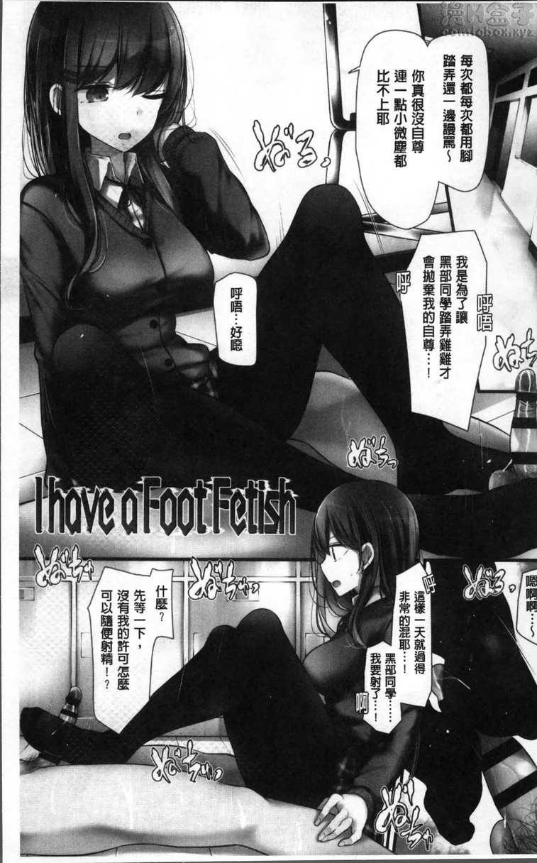 [Manga] Pet or Slave!! Single book, foot control, black stockings, female student, queen of royal sister, M man#[25P]-2
