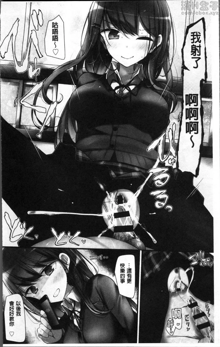 [Manga] Pet or Slave!! Single book, foot control, black stockings, female student, queen of royal sister, M man#[25P]-5
