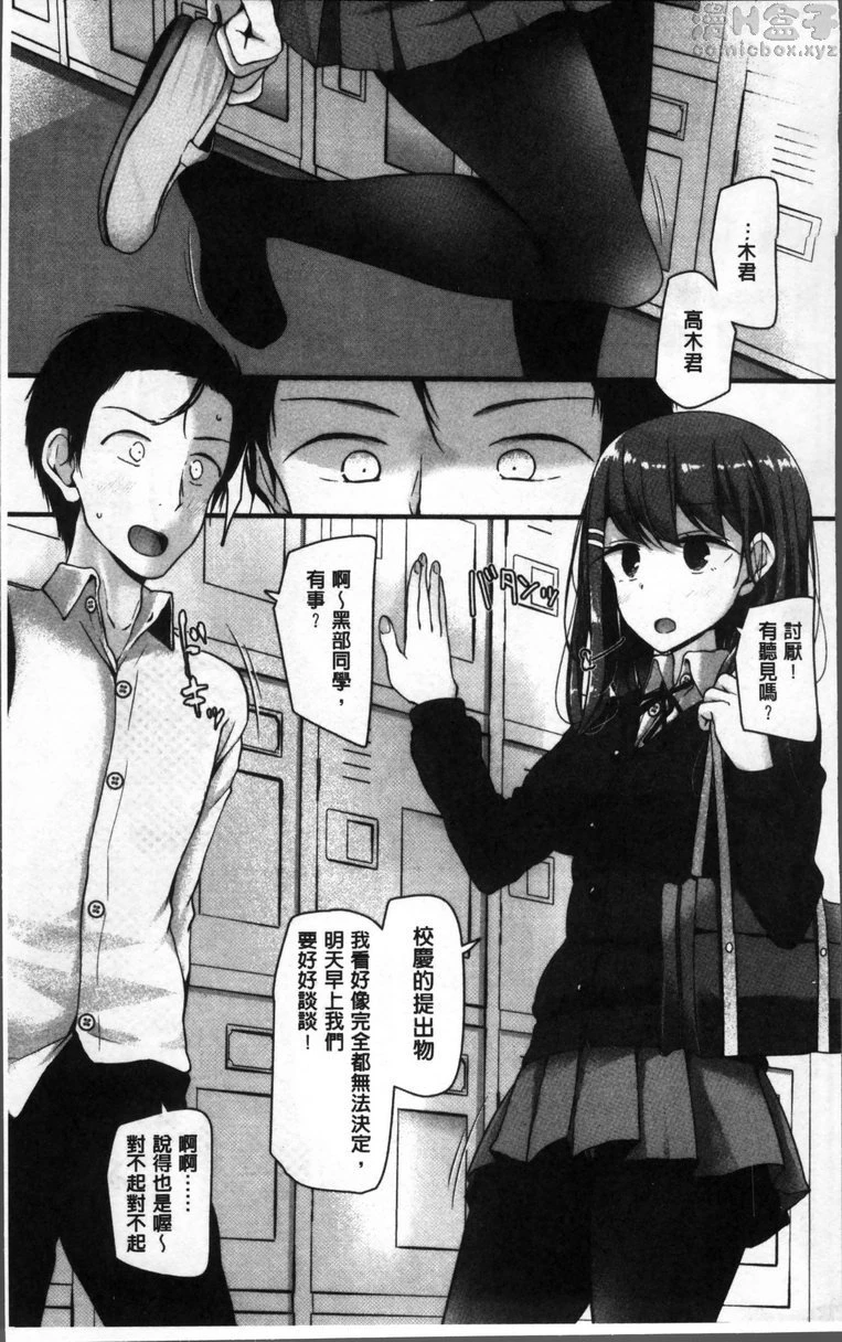 [Manga] Pet or Slave!! Single book, foot control, black stockings, female student, queen of royal sister, M man#[25P]-6
