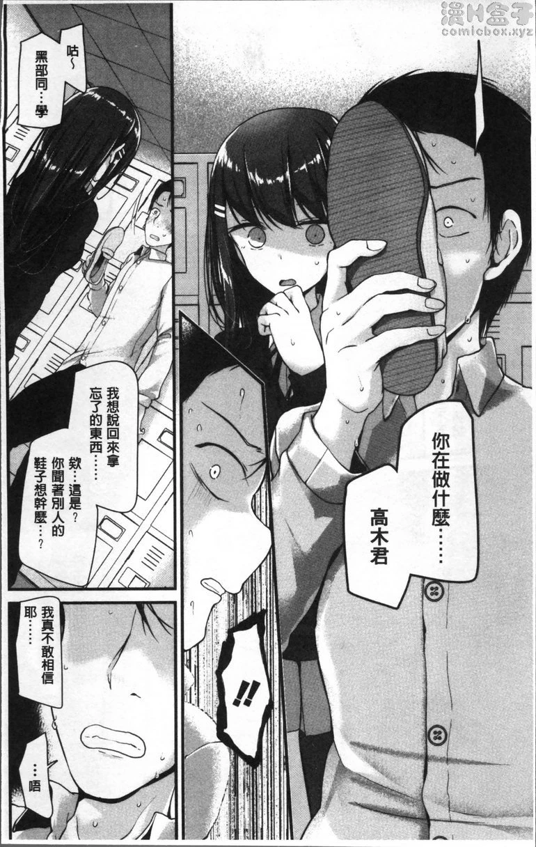 [Manga] Pet or Slave!! Single book, foot control, black stockings, female student, queen of royal sister, M man#[25P]-9