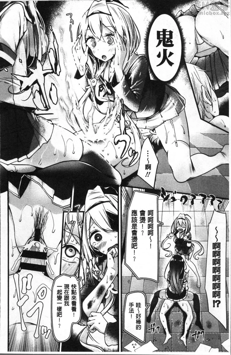 [Manga] Pet or Slave!! Single book, foot control, black stockings, female student, queen of royal sister, M man#[28P]-14