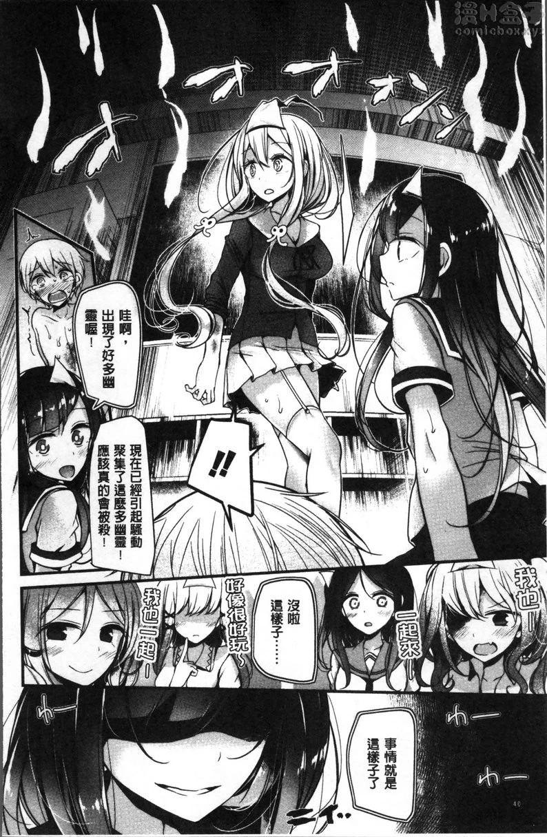 [Manga] Pet or Slave!! Single book, foot control, black stockings, female student, queen of royal sister, M man#[28P]-16