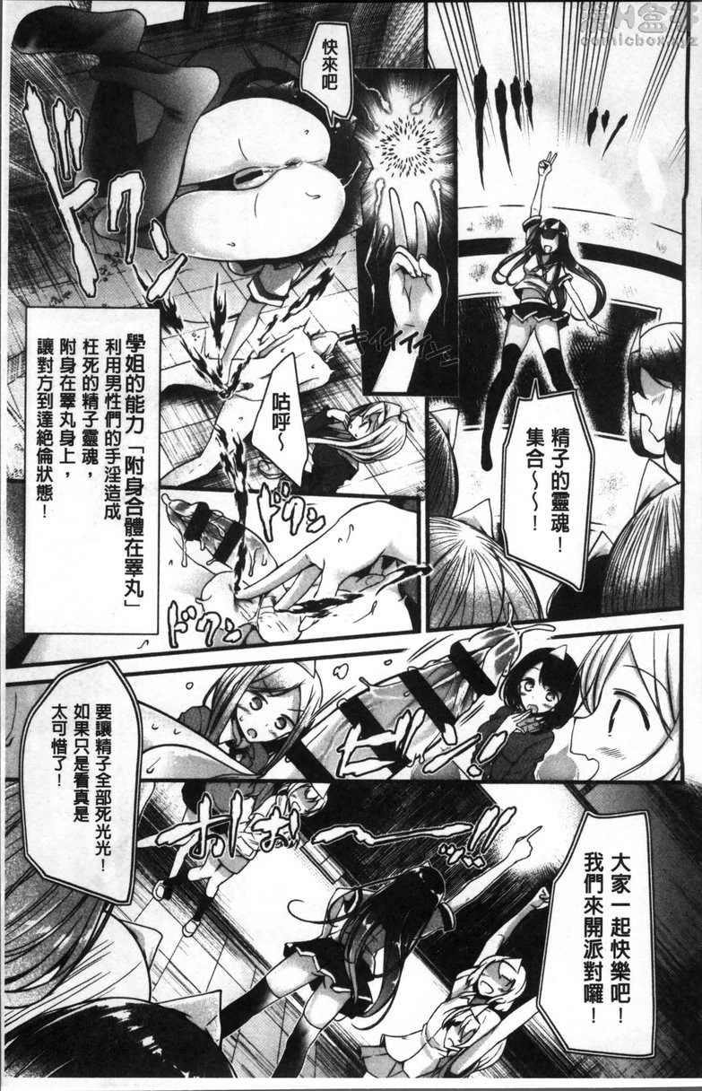 [Manga] Pet or Slave!! Single book, foot control, black stockings, female student, queen of royal sister, M man#[28P]-17