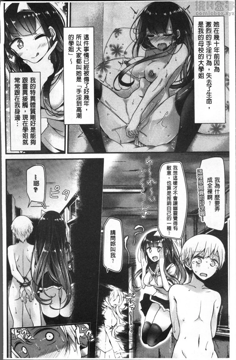 [Manga] Pet or Slave!! Single book, foot control, black stockings, female student, queen of royal sister, M man#[28P]-2