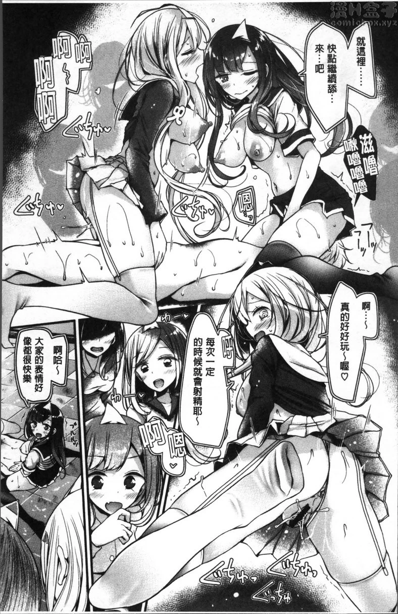 [Manga] Pet or Slave!! Single book, foot control, black stockings, female student, queen of royal sister, M man#[28P]-25