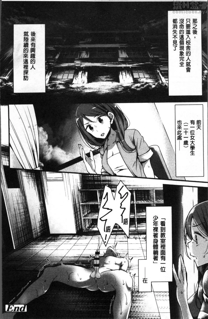 [Manga] Pet or Slave!! Single book, foot control, black stockings, female student, queen of royal sister, M man#[28P]-28
