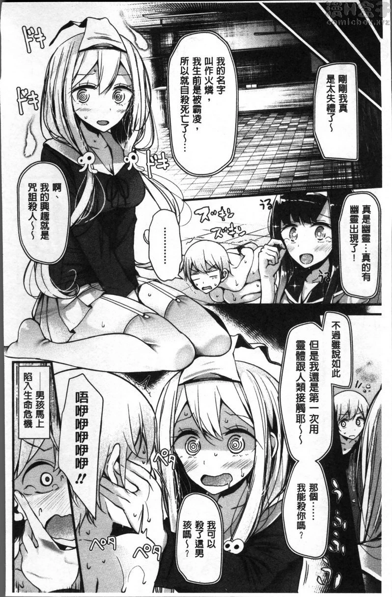 [Manga] Pet or Slave!! Single book, foot control, black stockings, female student, queen of royal sister, M man#[28P]-4