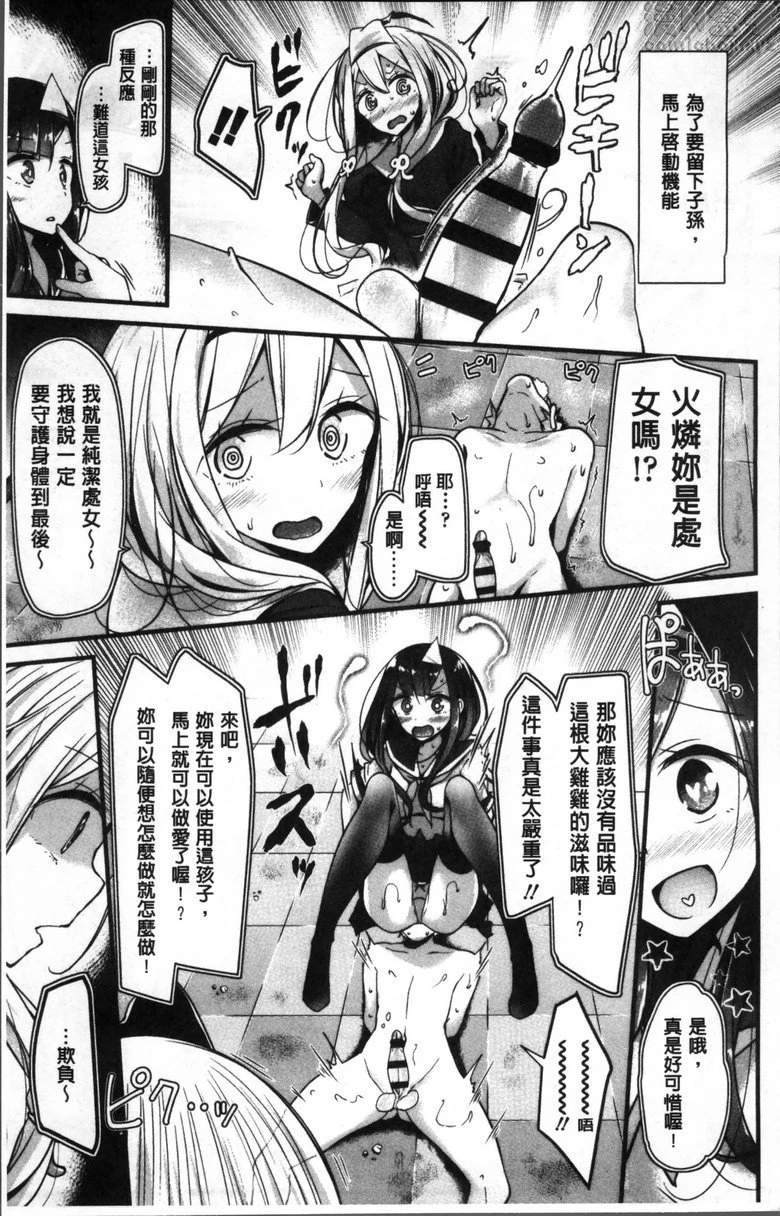 [Manga] Pet or Slave!! Single book, foot control, black stockings, female student, queen of royal sister, M man#[28P]-5
