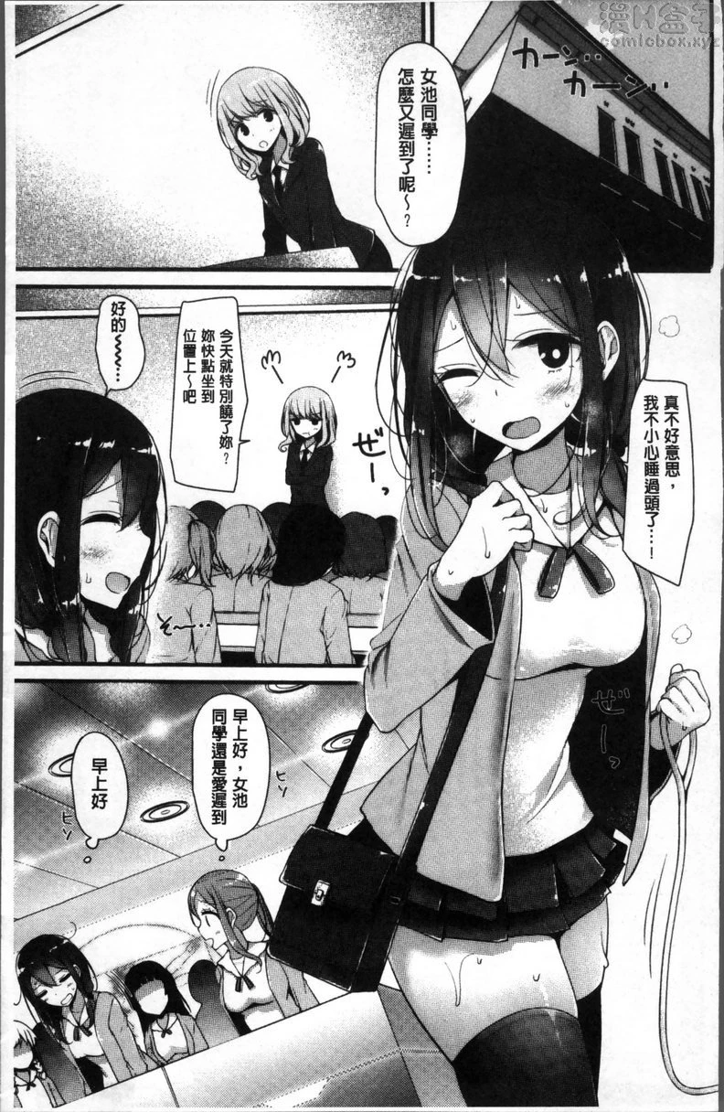 [Manga] Pet or Slave!! Single book, foot control, black stockings, female student, queen of royal sister, M man#[26P]-1