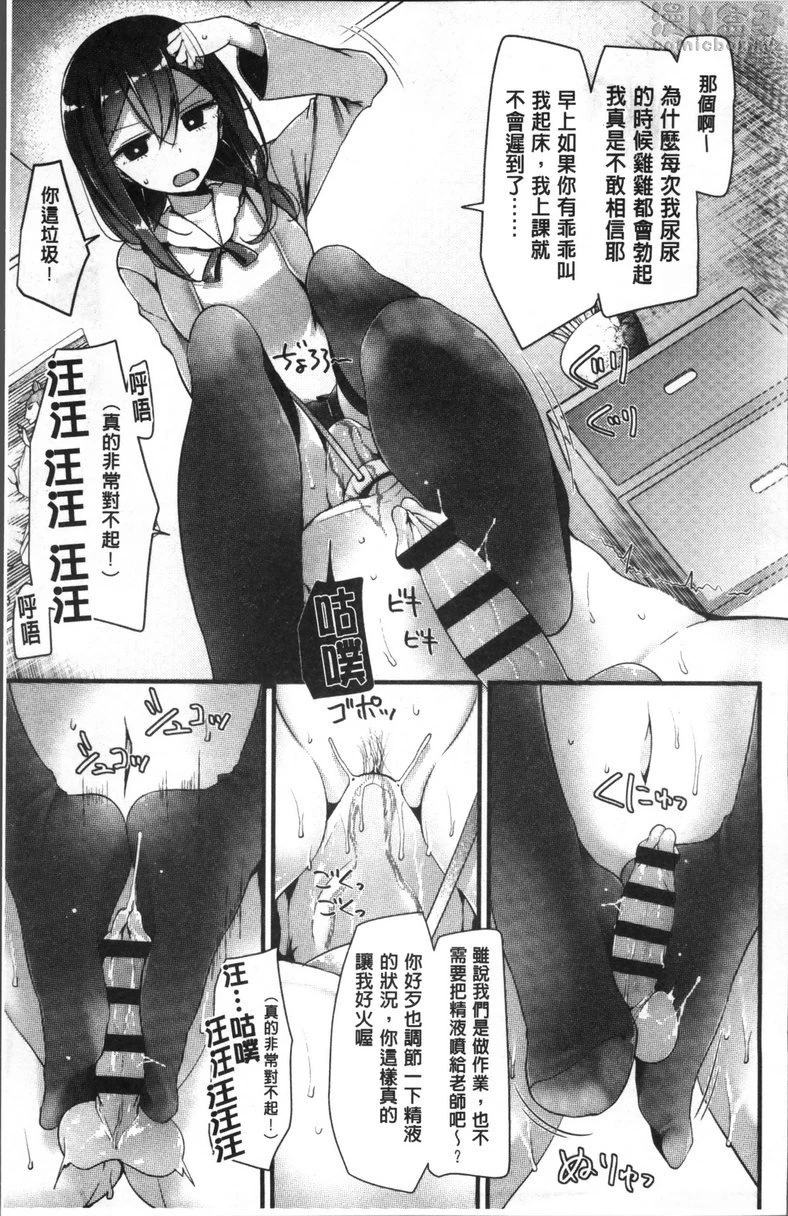 [Manga] Pet or Slave!! Single book, foot control, black stockings, female student, queen of royal sister, M man#[26P]-11