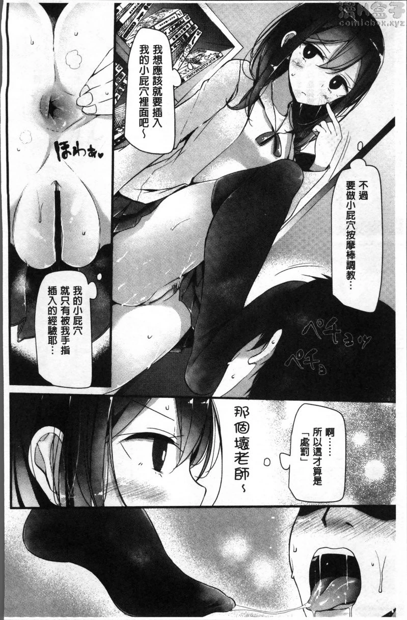 [Manga] Pet or Slave!! Single book, foot control, black stockings, female student, queen of royal sister, M man#[26P]-16