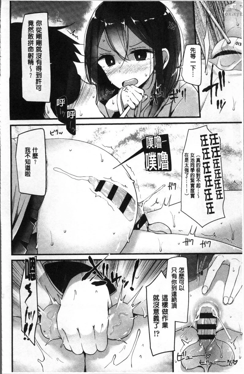[Manga] Pet or Slave!! Single book, foot control, black stockings, female student, queen of royal sister, M man#[26P]-20