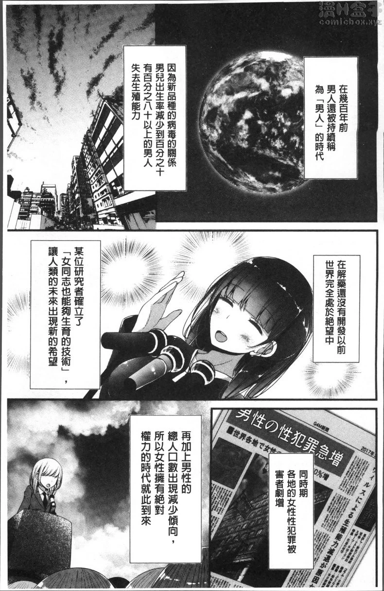 [Manga] Pet or Slave!! Single book, foot control, black stockings, female student, queen of royal sister, M man#[26P]-3
