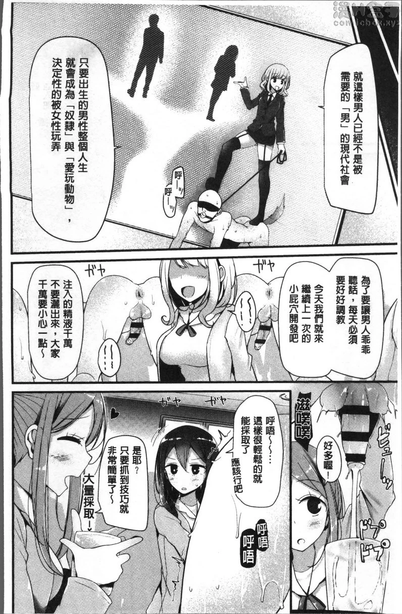 [Manga] Pet or Slave!! Single book, foot control, black stockings, female student, queen of royal sister, M man#[26P]-4