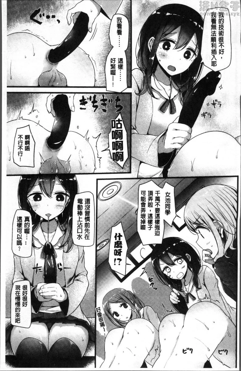 [Manga] Pet or Slave!! Single book, foot control, black stockings, female student, queen of royal sister, M man#[26P]-5