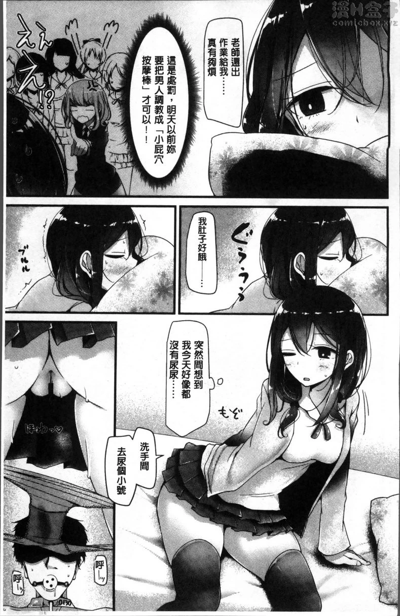 [Manga] Pet or Slave!! Single book, foot control, black stockings, female student, queen of royal sister, M man#[26P]-9
