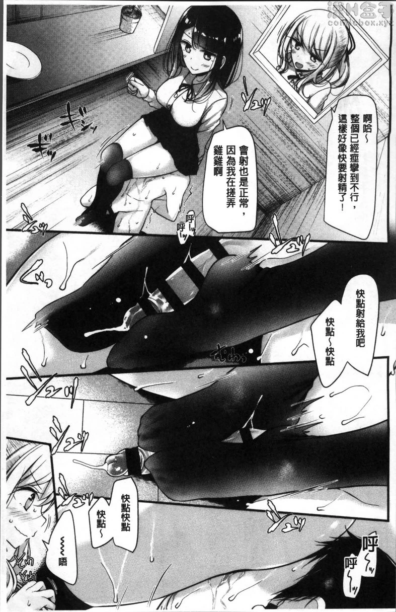 [Manga] Pet or Slave!! Single book, foot control, black stockings, female student, queen of royal sister, M man#[24P]-13
