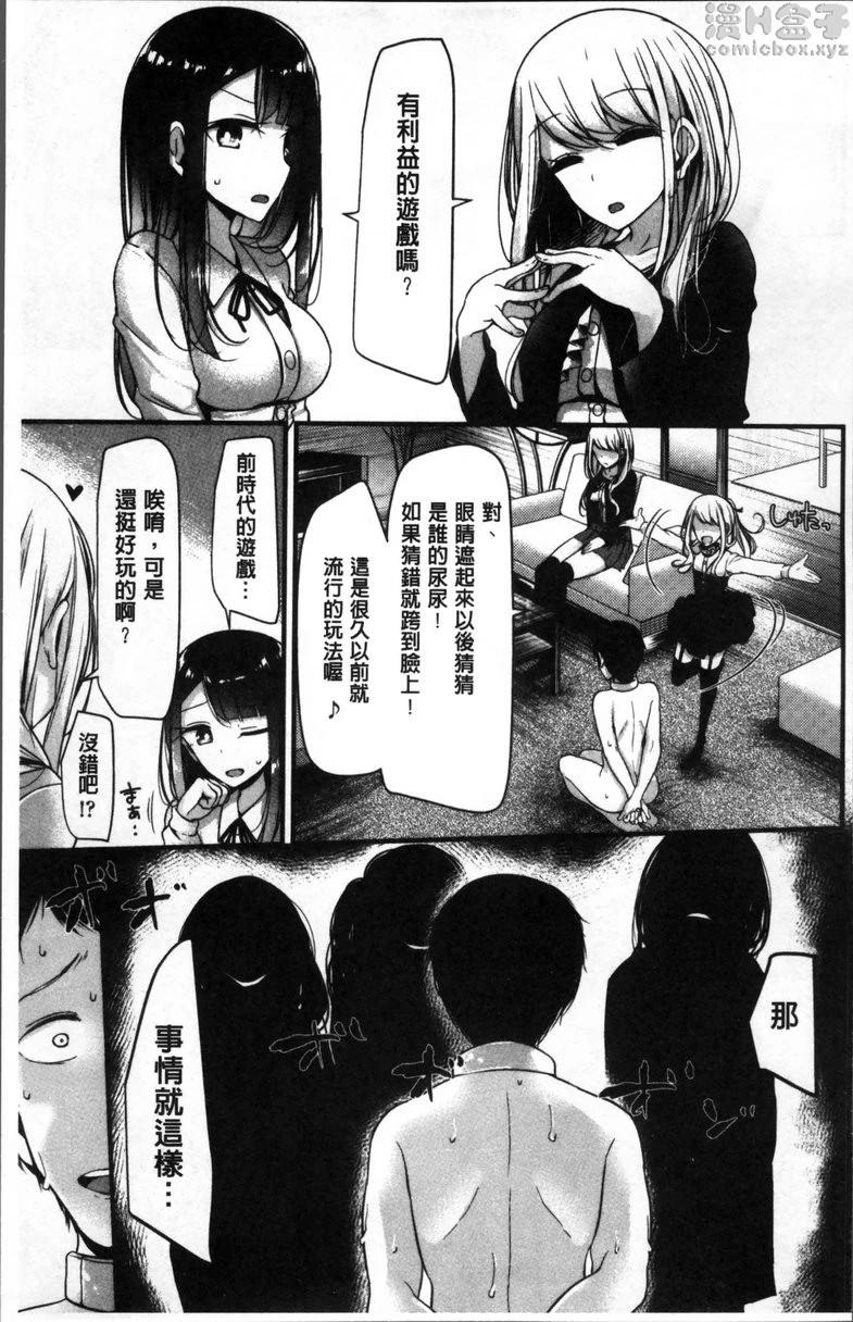 [Manga] Pet or Slave!! Single book, foot control, black stockings, female student, queen of royal sister, M man#[24P]-17