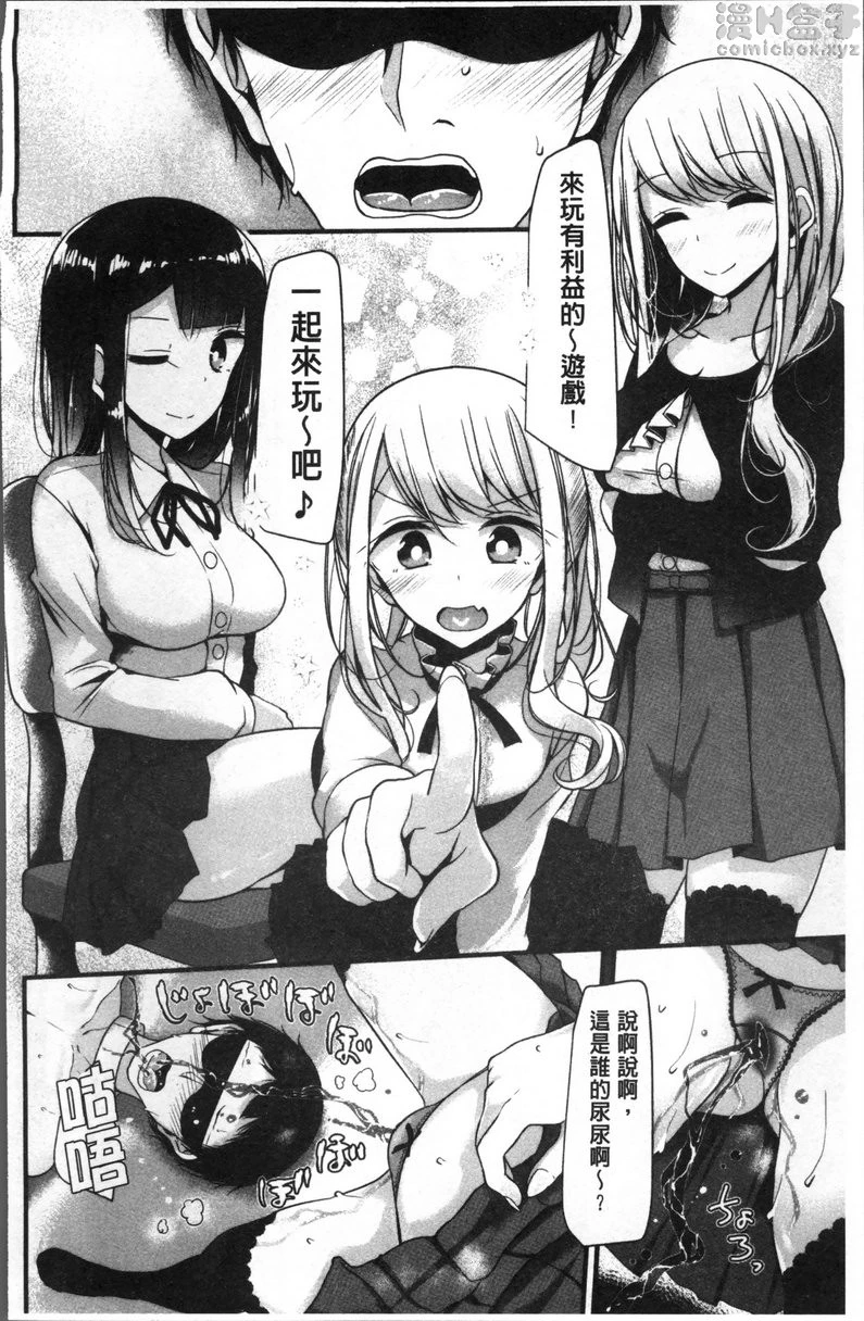 [Manga] Pet or Slave!! Single book, foot control, black stockings, female student, queen of royal sister, M man#[24P]-18