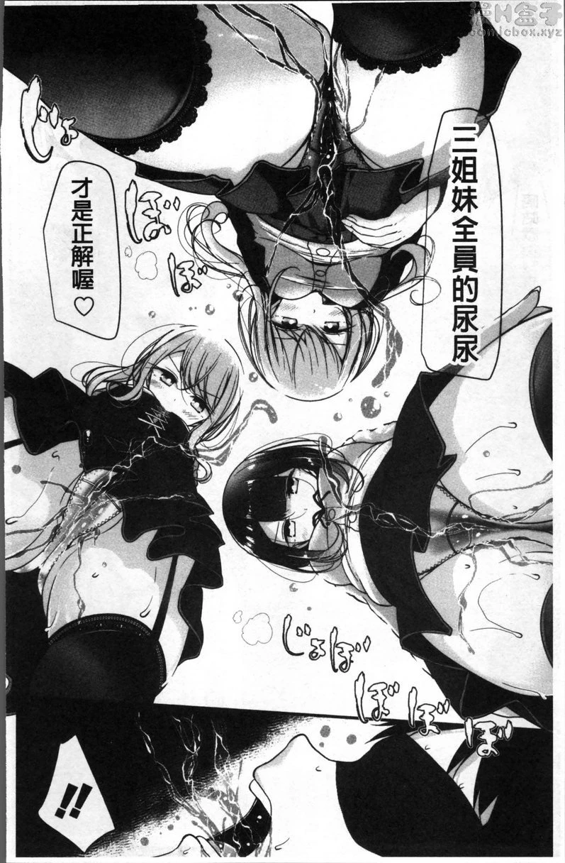 [Manga] Pet or Slave!! Single book, foot control, black stockings, female student, queen of royal sister, M man#[24P]-20