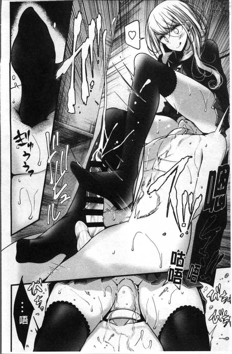 [Manga] Pet or Slave!! Single book, foot control, black stockings, female student, queen of royal sister, M man#[24P]-4