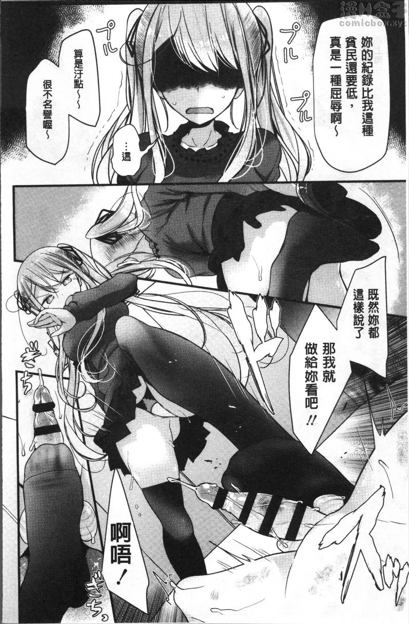 [Manga] Pet or Slave!! Single book, foot control, black stockings, female student, queen of royal sister, M man#[26P]-10