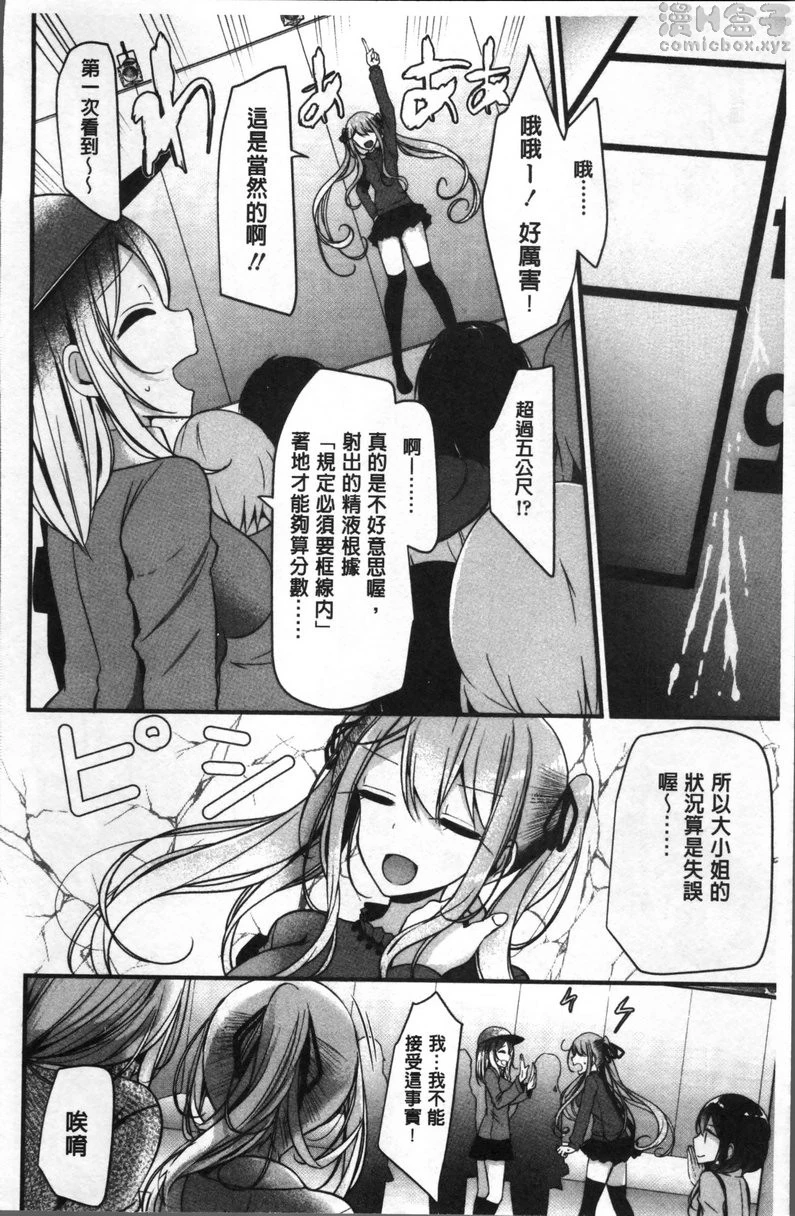 [Manga] Pet or Slave!! Single book, foot control, black stockings, female student, queen of royal sister, M man#[26P]-16