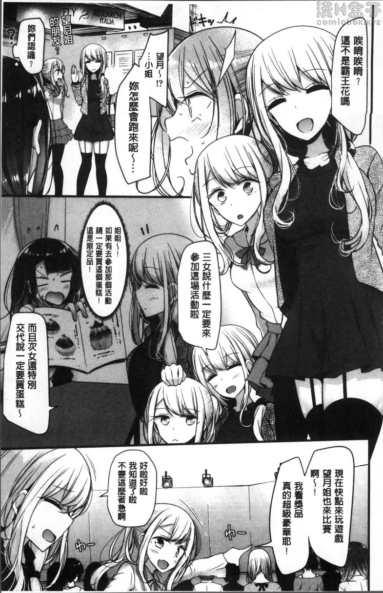 [Manga] Pet or Slave!! Single book, foot control, black stockings, female student, queen of royal sister, M man#[26P]-17