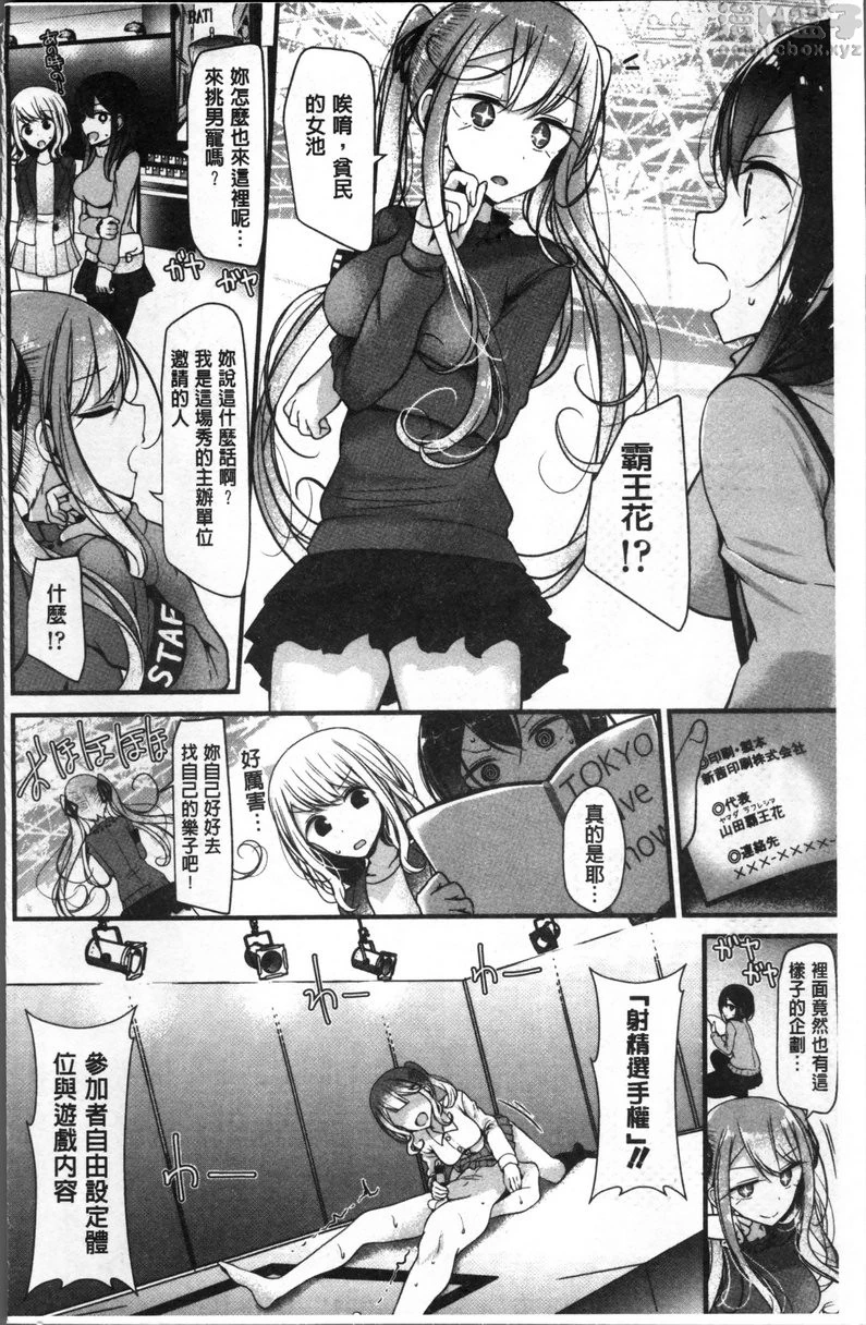 [Manga] Pet or Slave!! Single book, foot control, black stockings, female student, queen of royal sister, M man#[26P]-2