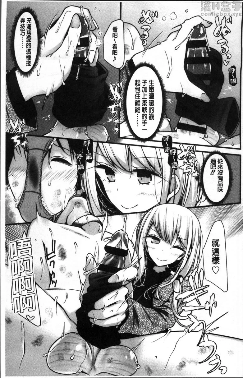 [Manga] Pet or Slave!! Single book, foot control, black stockings, female student, queen of royal sister, M man#[26P]-21