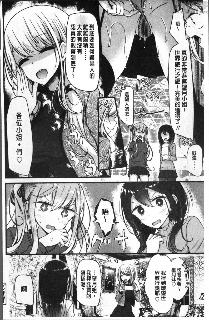 [Manga] Pet or Slave!! Single book, foot control, black stockings, female student, queen of royal sister, M man#[26P]-26