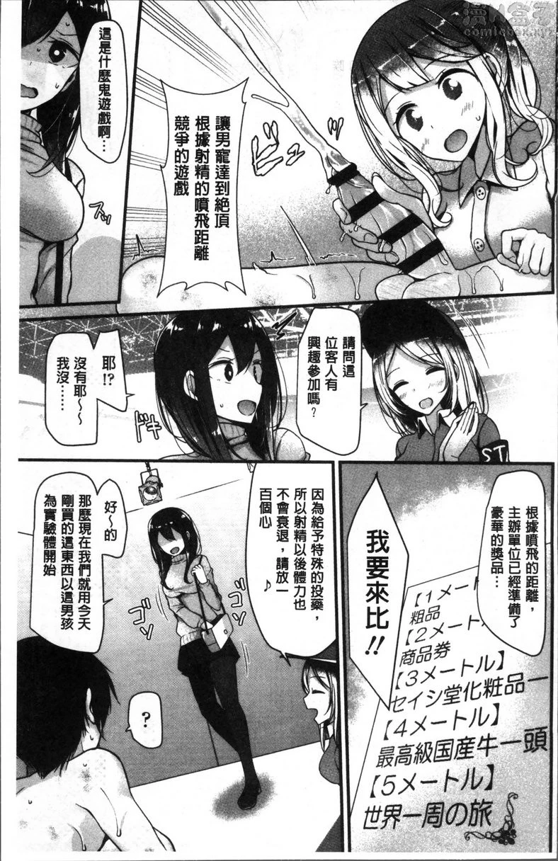 [Manga] Pet or Slave!! Single book, foot control, black stockings, female student, queen of royal sister, M man#[26P]-3