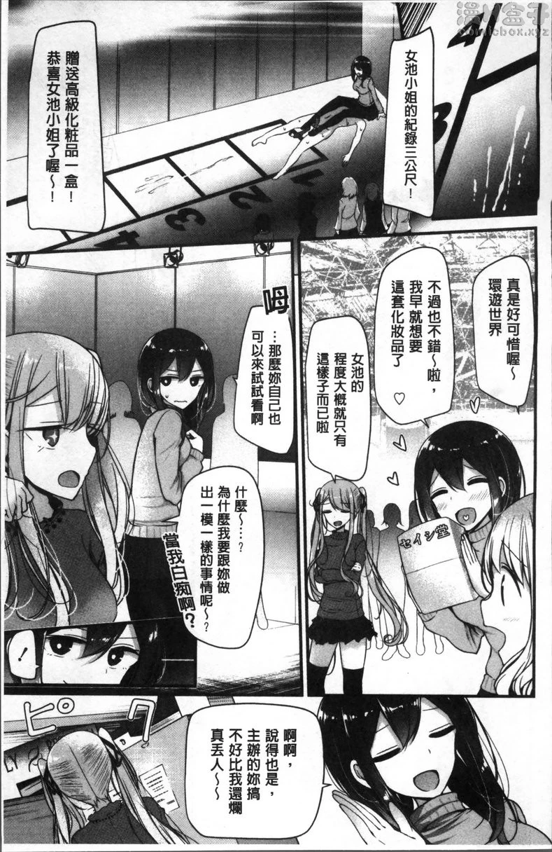 [Manga] Pet or Slave!! Single book, foot control, black stockings, female student, queen of royal sister, M man#[26P]-9