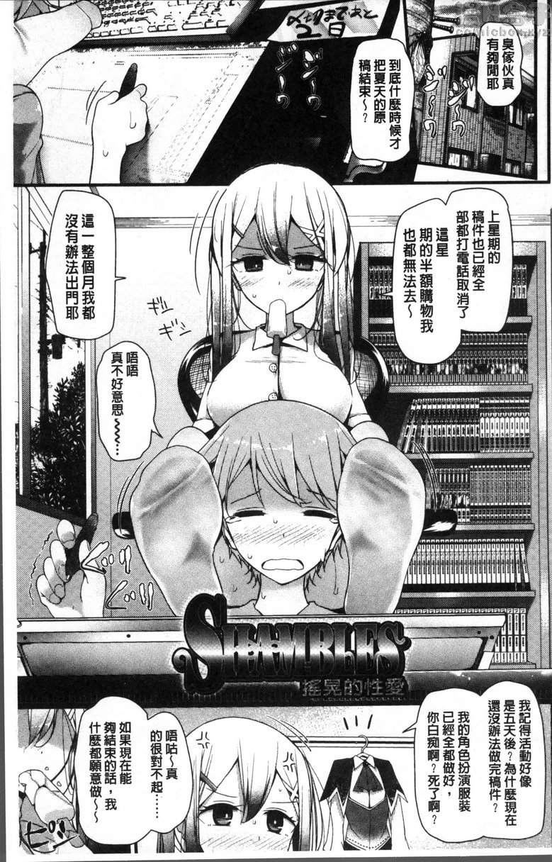 [Manga] Pet or Slave!! Single book, foot control, black stockings, female student, queen of royal sister, M man#[26P]-1