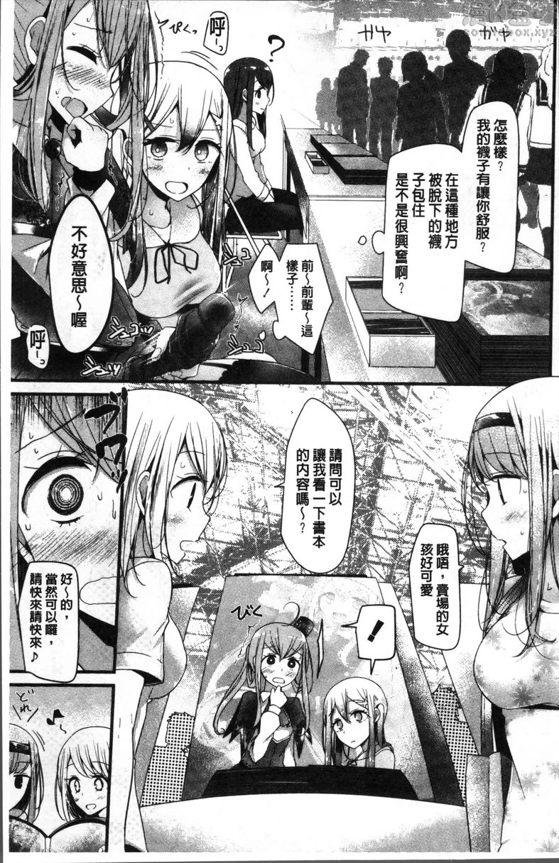[Manga] Pet or Slave!! Single book, foot control, black stockings, female student, queen of royal sister, M man#[26P]-11