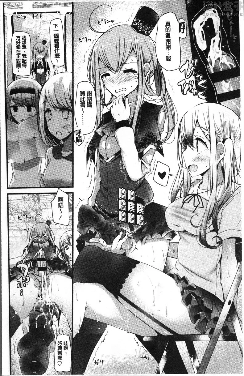 [Manga] Pet or Slave!! Single book, foot control, black stockings, female student, queen of royal sister, M man#[26P]-14