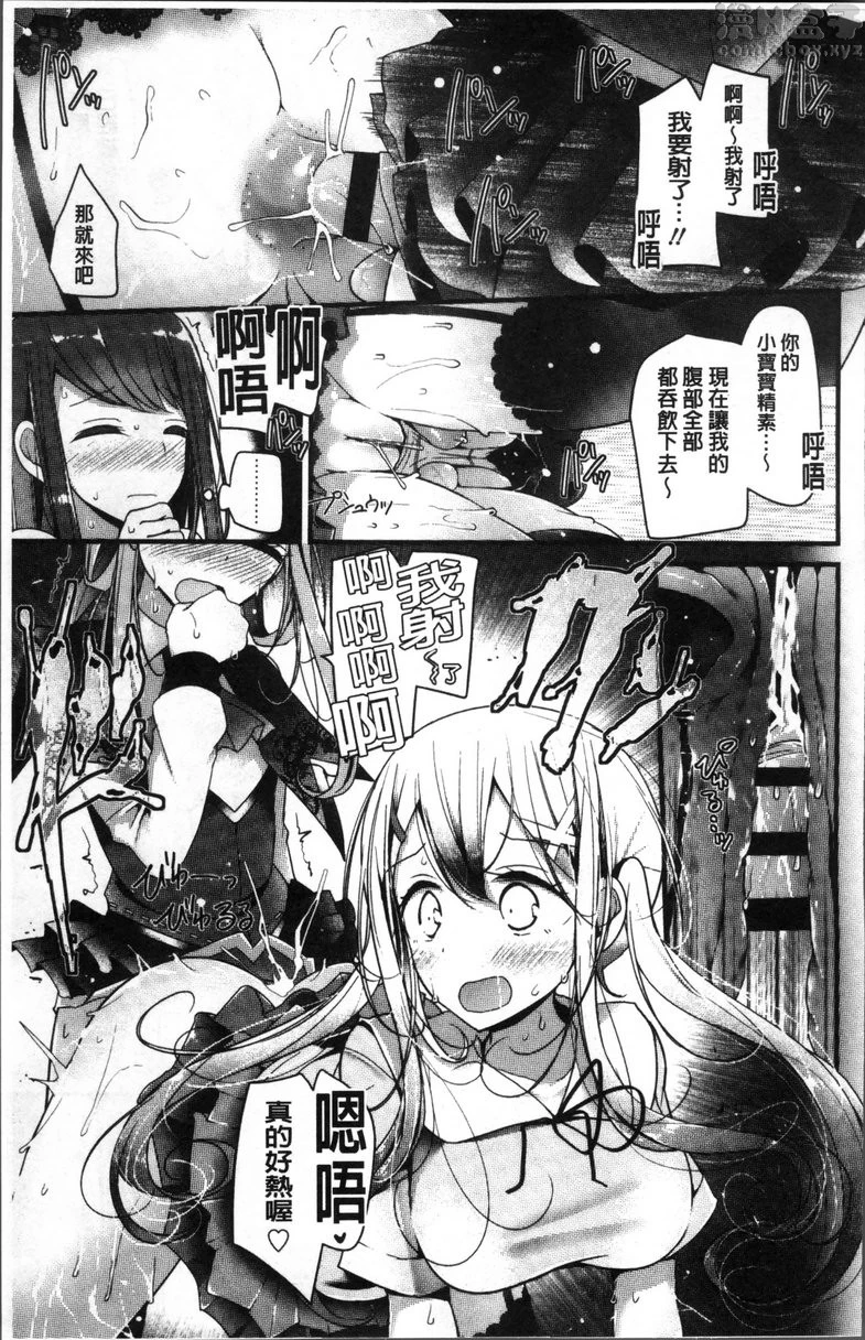 [Manga] Pet or Slave!! Single book, foot control, black stockings, female student, queen of royal sister, M man#[26P]-19