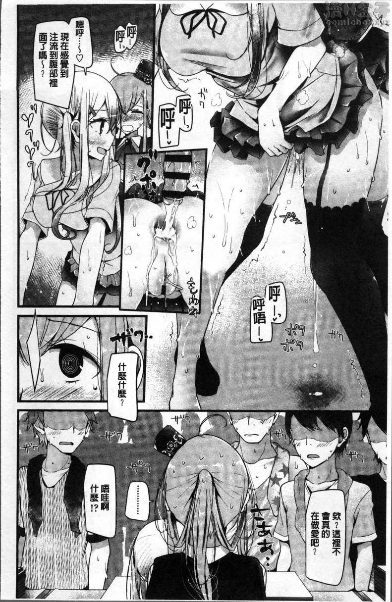 [Manga] Pet or Slave!! Single book, foot control, black stockings, female student, queen of royal sister, M man#[26P]-20