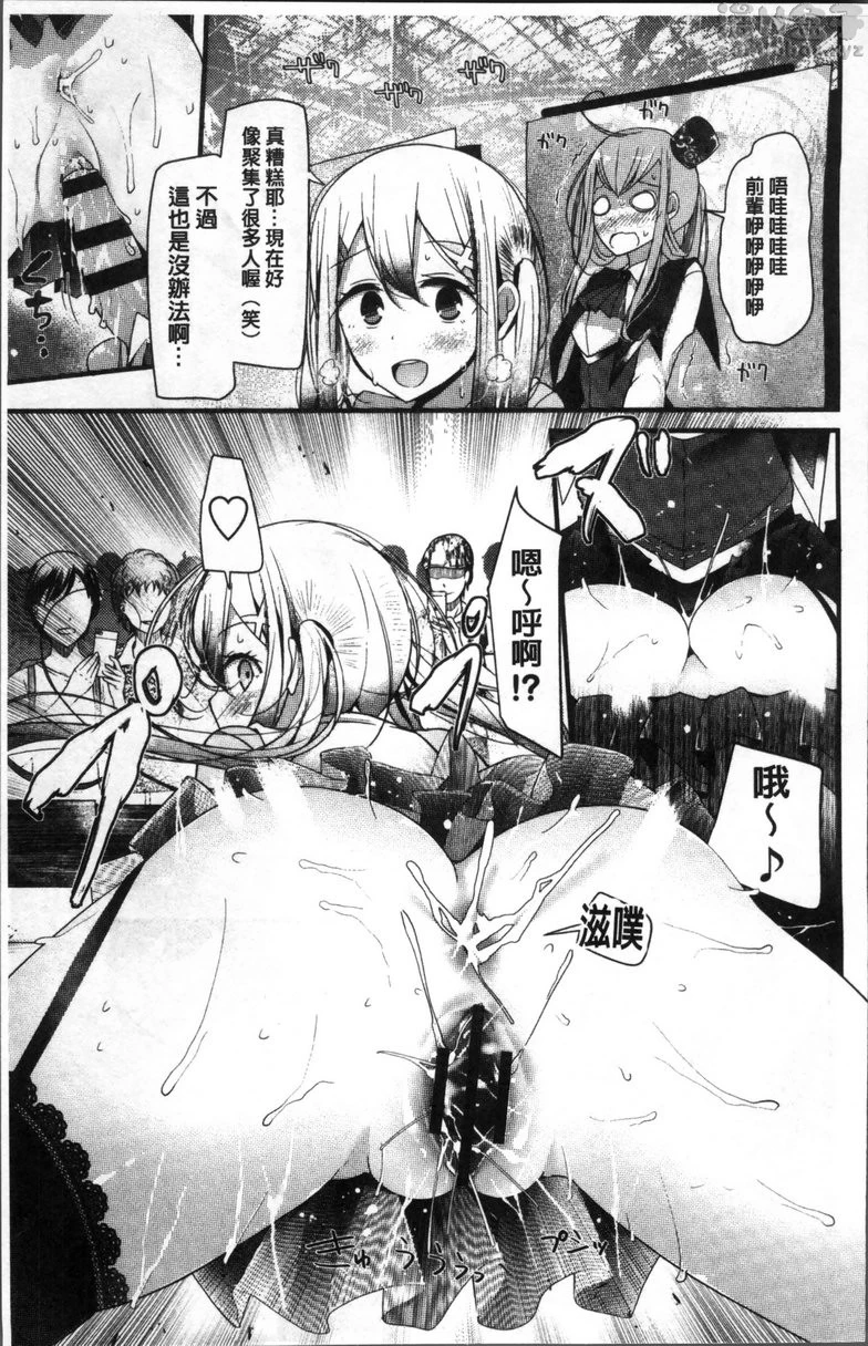 [Manga] Pet or Slave!! Single book, foot control, black stockings, female student, queen of royal sister, M man#[26P]-21