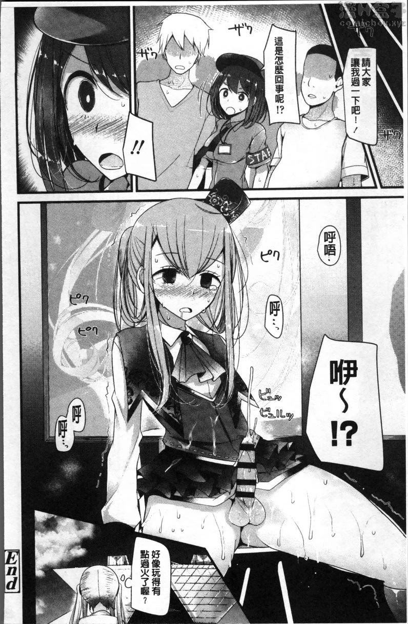 [Manga] Pet or Slave!! Single book, foot control, black stockings, female student, queen of royal sister, M man#[26P]-24