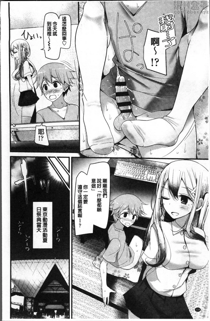 [Manga] Pet or Slave!! Single book, foot control, black stockings, female student, queen of royal sister, M man#[26P]-4