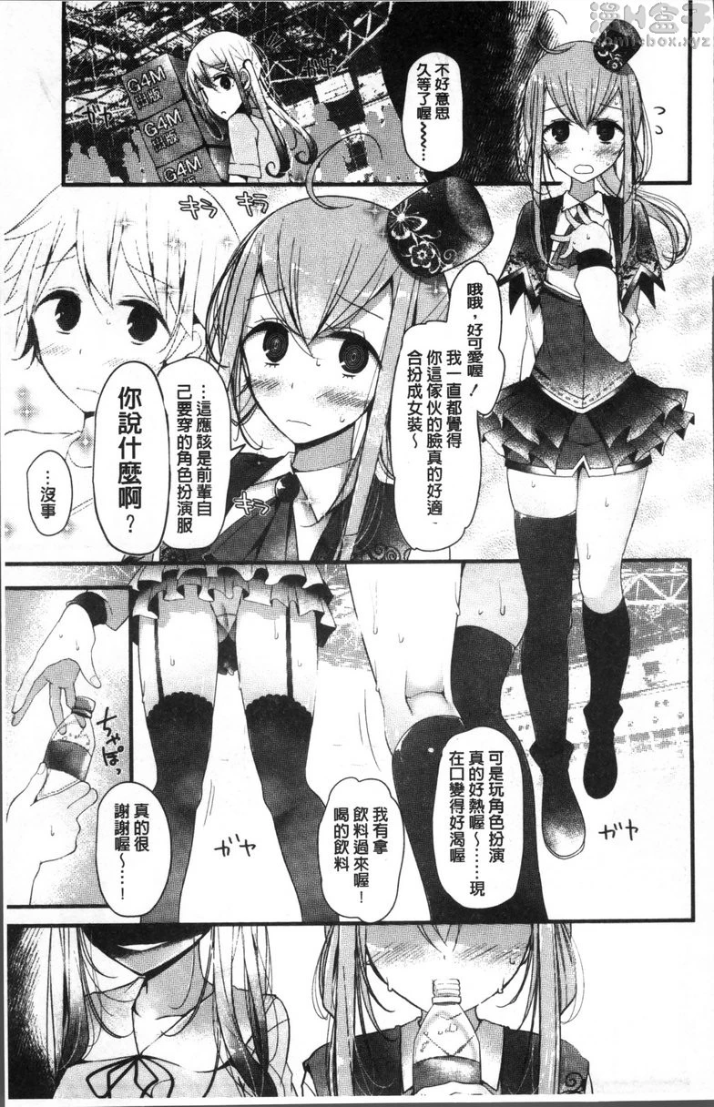 [Manga] Pet or Slave!! Single book, foot control, black stockings, female student, queen of royal sister, M man#[26P]-5